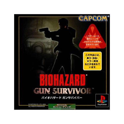 Biohazard-Gun-Survivor-PS1