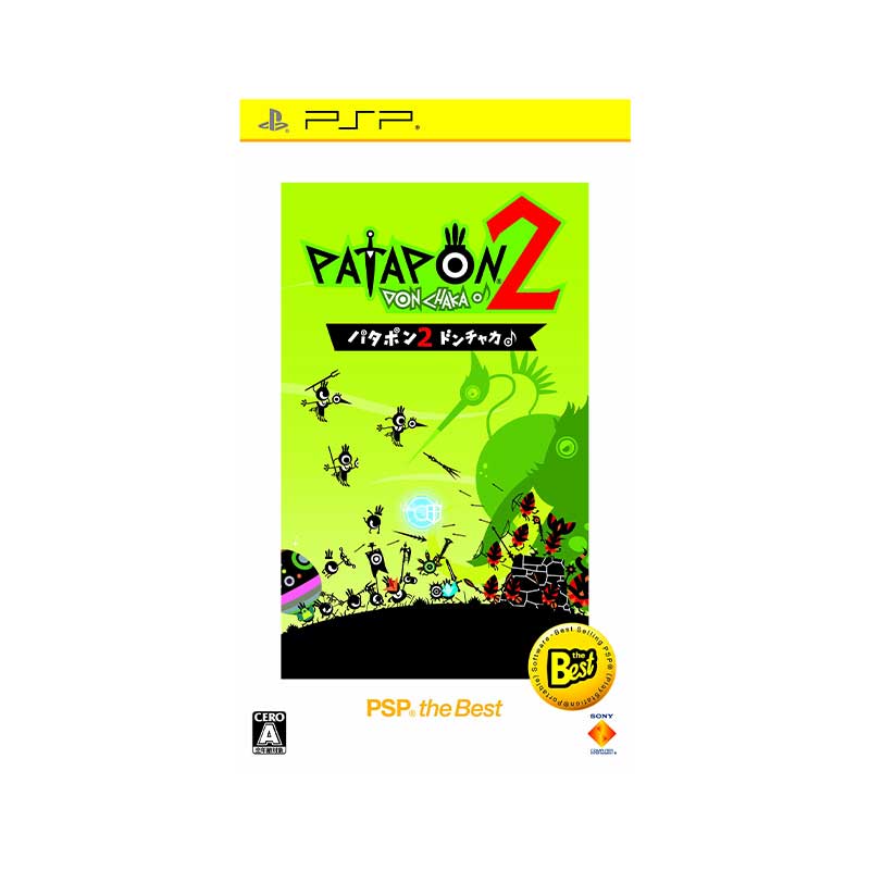 Patapon-2-PSP-The-Best-J