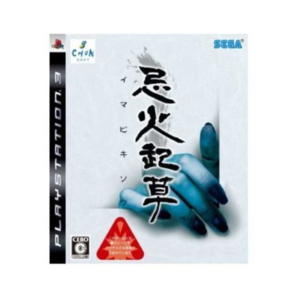 PS3-Imabikisou-Region-J