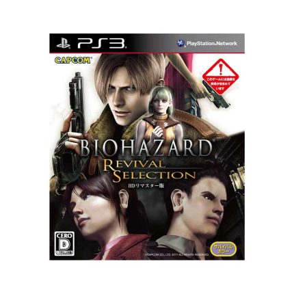 PS3-Biohazard-Resident-Evil-Revival-Selection-PS3-R2-Japan